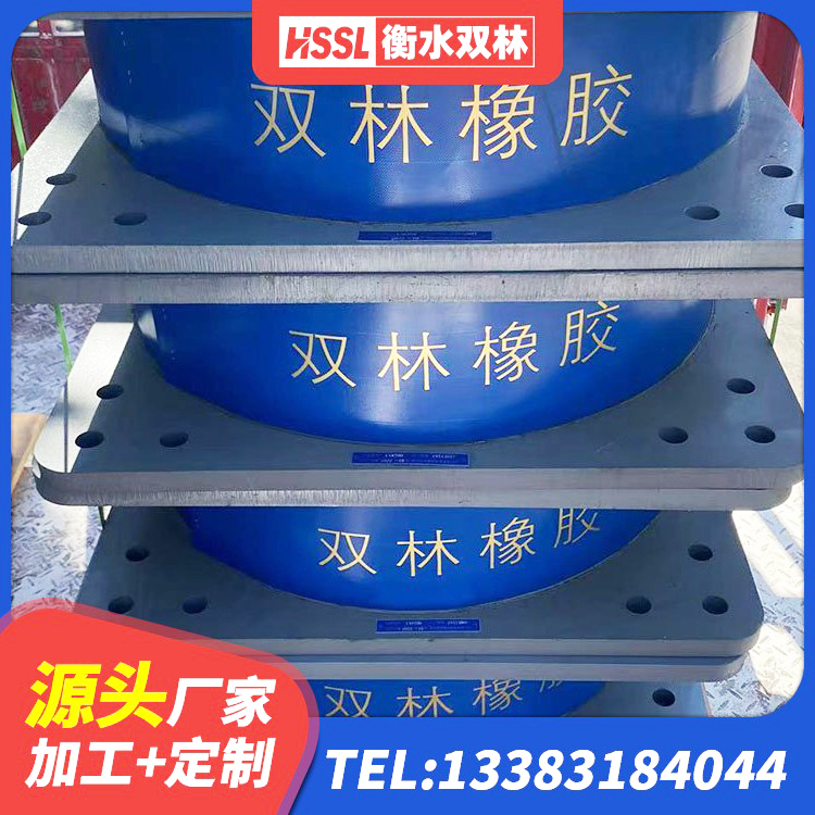 尧都区LRB隔震支座500(II型)厂家 尧都区隔震高阻尼支座厂家电话 尧都区HDR高阻尼矩形隔震支座生产厂家 尧都区LNR隔震支座600(II型) - 第7张