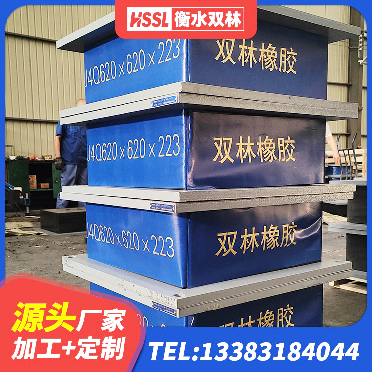 尧都区建筑楼体隔震支座源头工厂 尧都区HDR型高阻尼隔震支座多少钱 尧都区建筑隔震支座III型厂家 尧都区LNR800天然隔震支座厂家电话 - 第2张