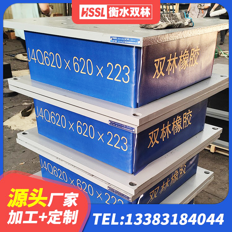尧都区LNR1200橡胶支座厂家 尧都区住宅隔震支座多少钱 尧都区隔震支座工厂厂家 尧都区建筑减隔震支座生产厂家 - 第2张