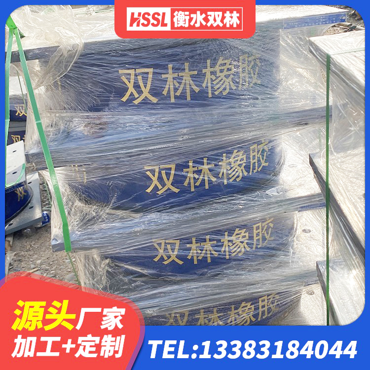 尧都区橡胶防震支座生产厂家 尧都区水平力分散型隔震支座生产厂家 尧都区天然隔震支座生产厂家 尧都区房屋建筑支座生产厂家 - 第5张